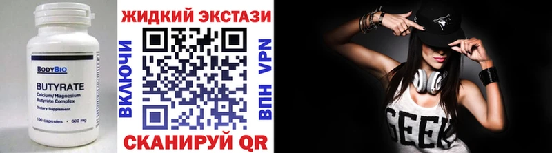 Бутират BDO Пикалёво