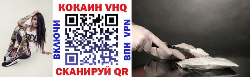 Кокаин VHQ Пикалёво