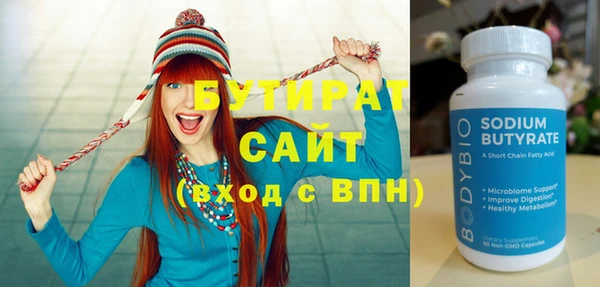 бутират Алексин