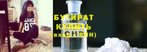 бутират Алексин